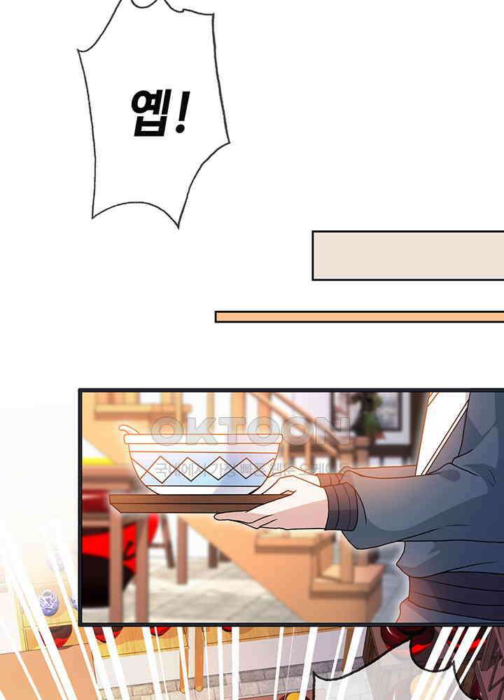광비: 뚱보 악녀로 환생한 특수요원 25 30