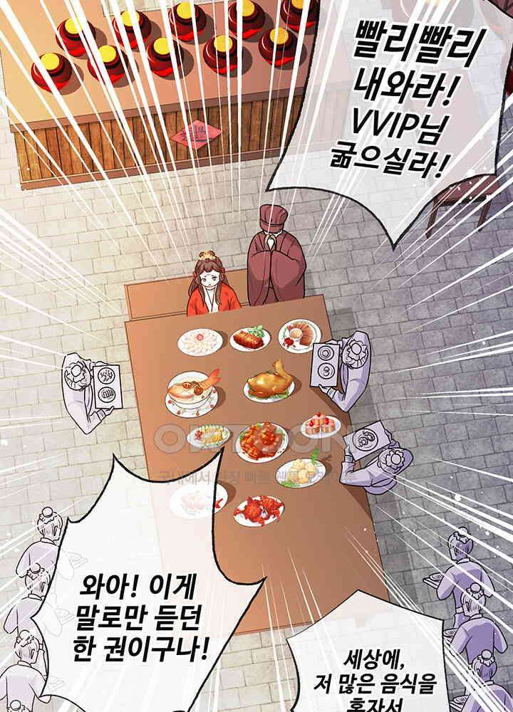 광비: 뚱보 악녀로 환생한 특수요원 25 31