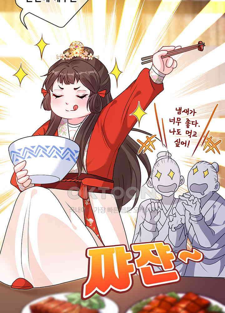 광비: 뚱보 악녀로 환생한 특수요원 25 33