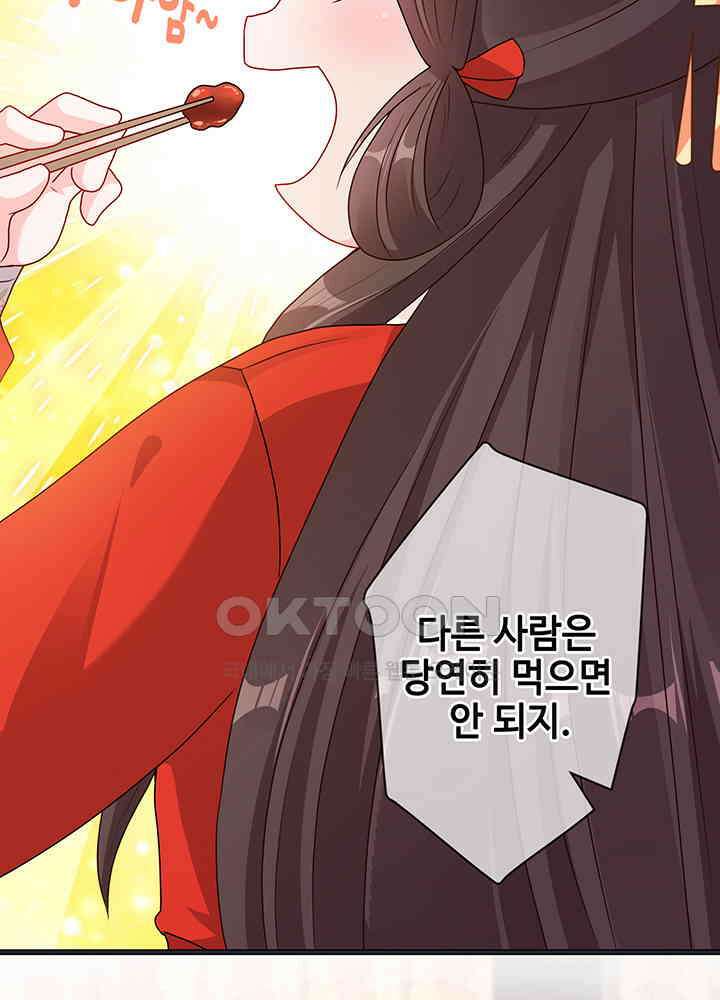 광비: 뚱보 악녀로 환생한 특수요원 25 35