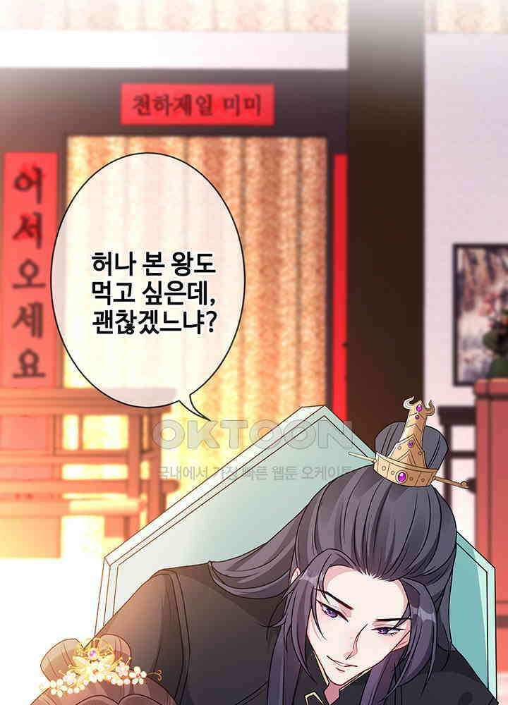 광비: 뚱보 악녀로 환생한 특수요원 25 36
