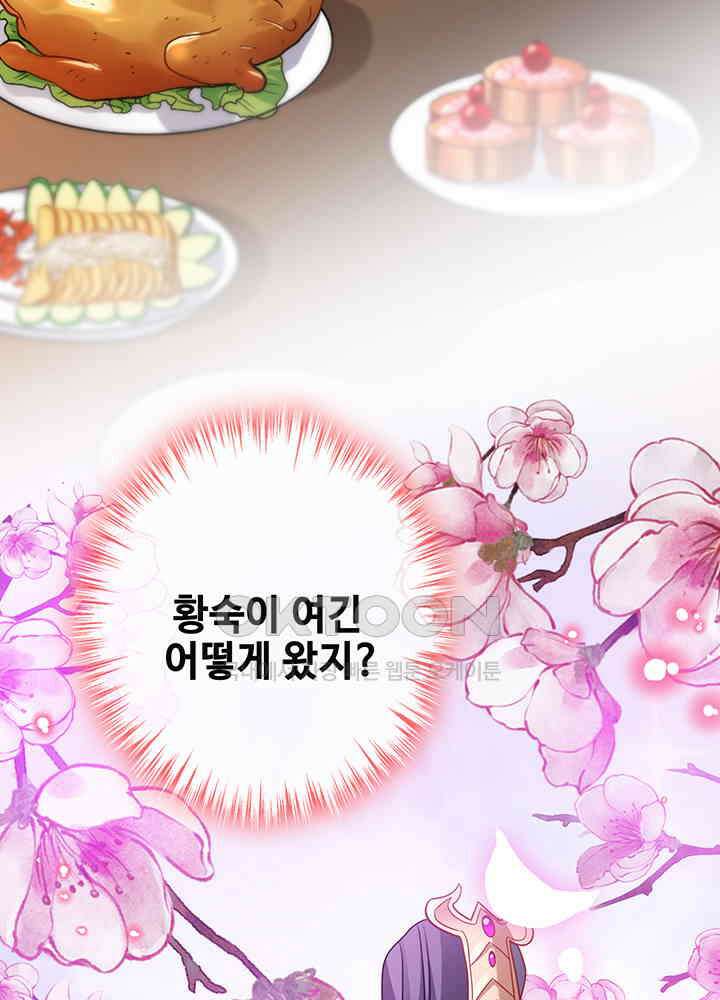 광비: 뚱보 악녀로 환생한 특수요원 25 38