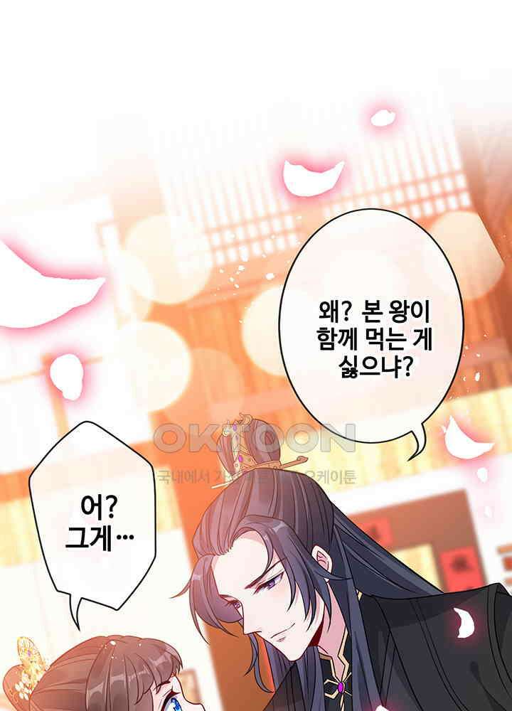 광비: 뚱보 악녀로 환생한 특수요원 25 41