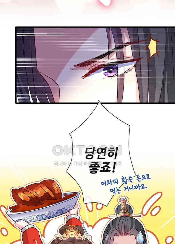 광비: 뚱보 악녀로 환생한 특수요원 25 43