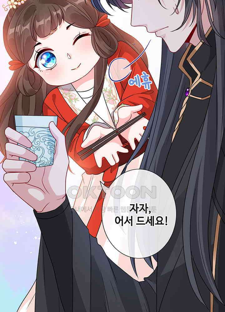 광비: 뚱보 악녀로 환생한 특수요원 25 46