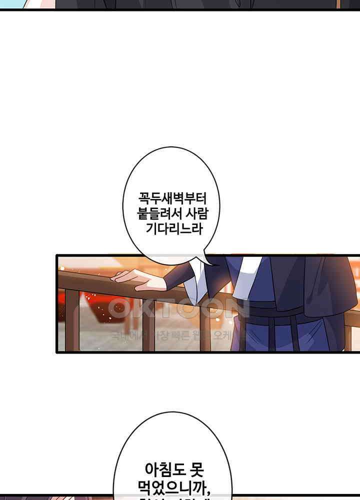 광비: 뚱보 악녀로 환생한 특수요원 25 47