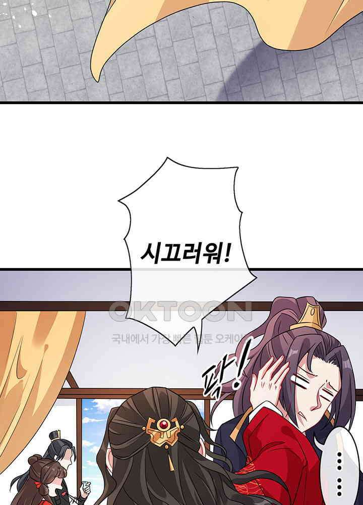 광비: 뚱보 악녀로 환생한 특수요원 25 52