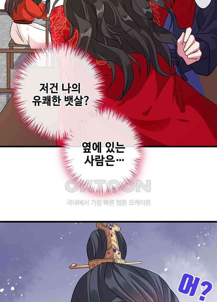 광비: 뚱보 악녀로 환생한 특수요원 25 53