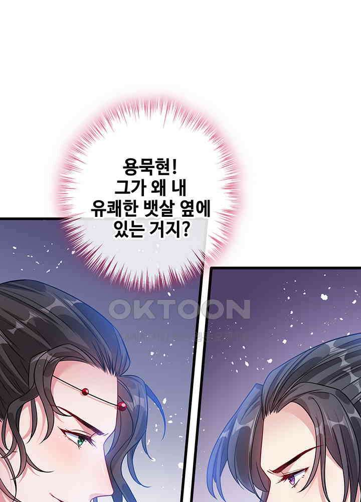 광비: 뚱보 악녀로 환생한 특수요원 25 56
