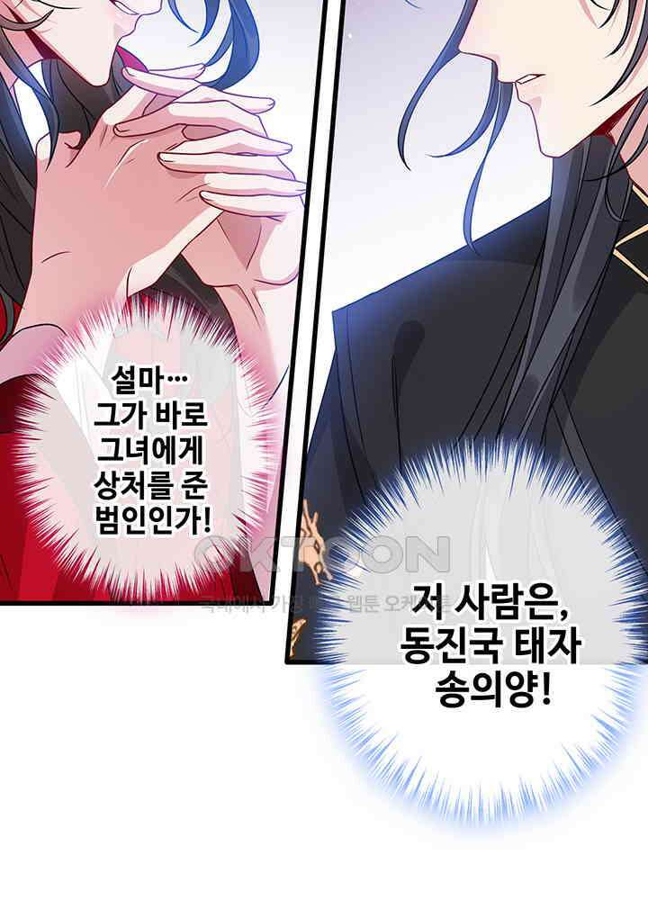 광비: 뚱보 악녀로 환생한 특수요원 25 57