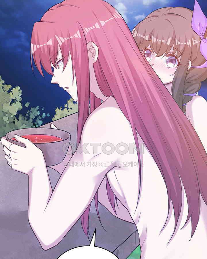 나만 보면 살랑살랑 250화 6