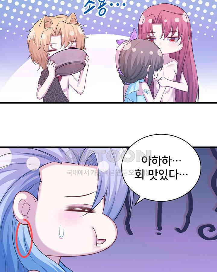 나만 보면 살랑살랑 250화 15