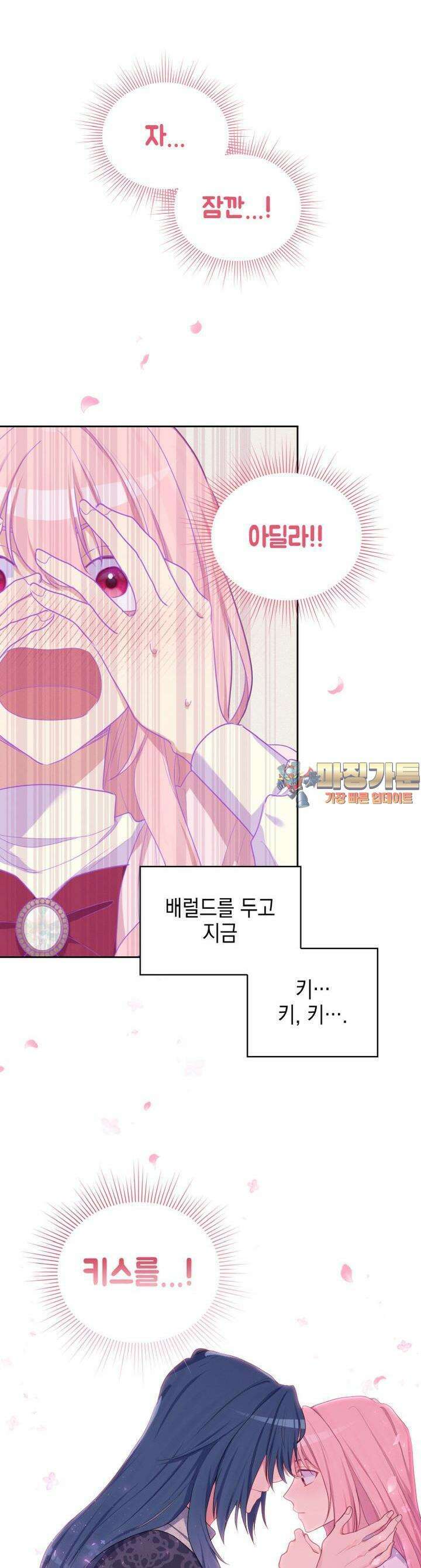이제 아가씨가 아니야 29화 1