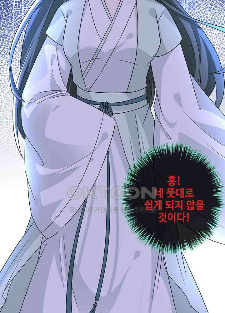 광비: 뚱보 악녀로 환생한 특수요원 32 3