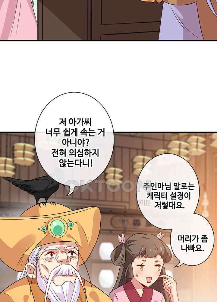 광비: 뚱보 악녀로 환생한 특수요원 32 5