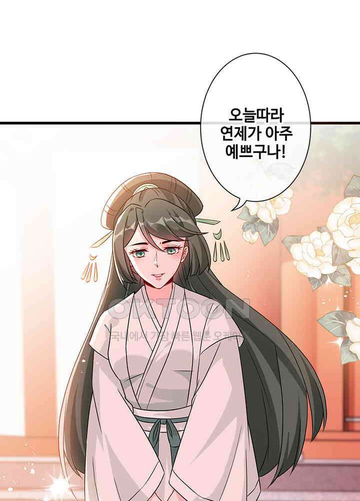 광비: 뚱보 악녀로 환생한 특수요원 32 9