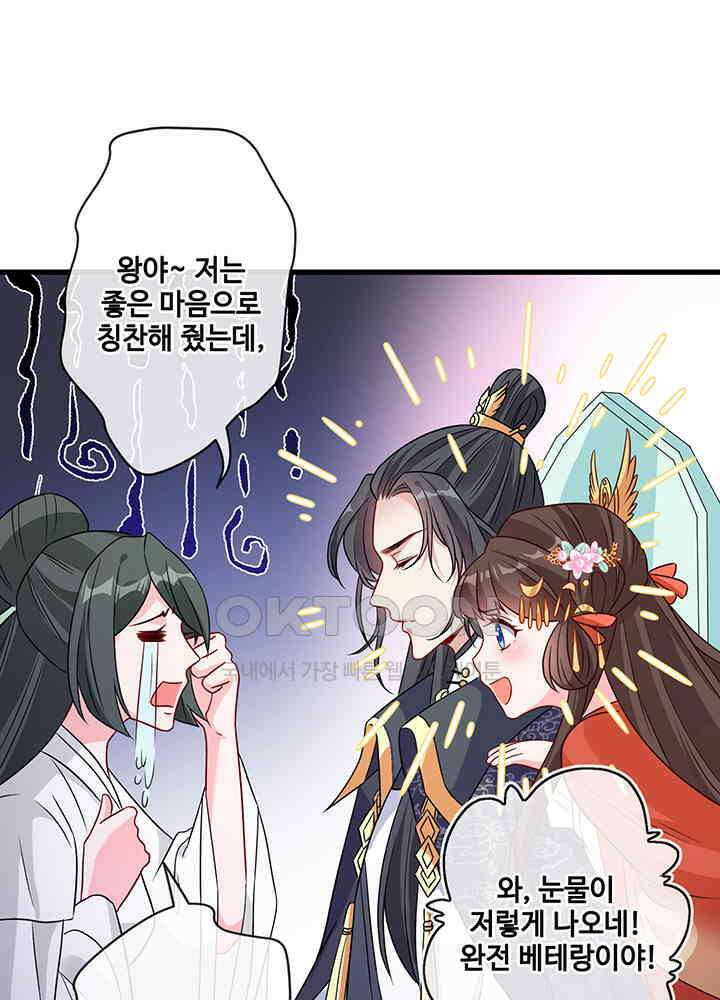 광비: 뚱보 악녀로 환생한 특수요원 32 13