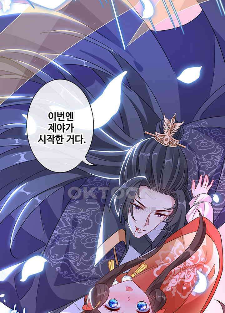 광비: 뚱보 악녀로 환생한 특수요원 36 5