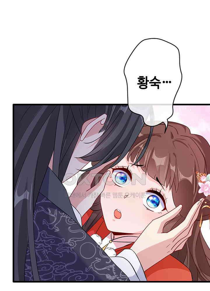 광비: 뚱보 악녀로 환생한 특수요원 36 8