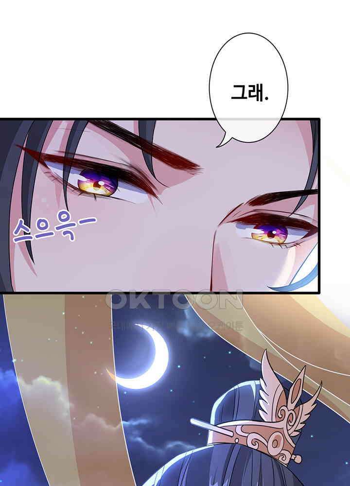 광비: 뚱보 악녀로 환생한 특수요원 36 9