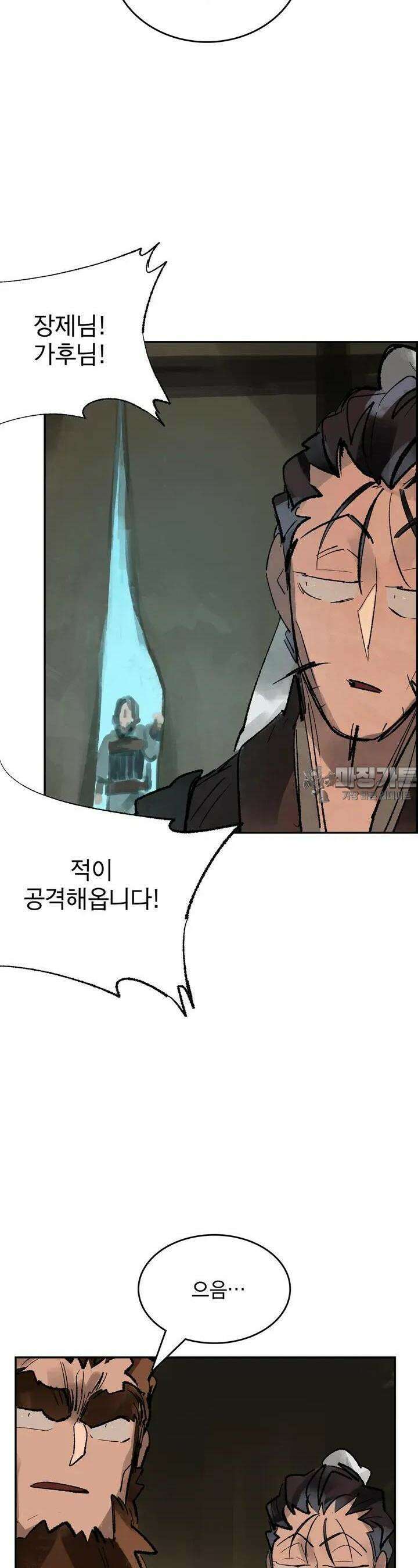 삼국지 가후전 R 79화 2