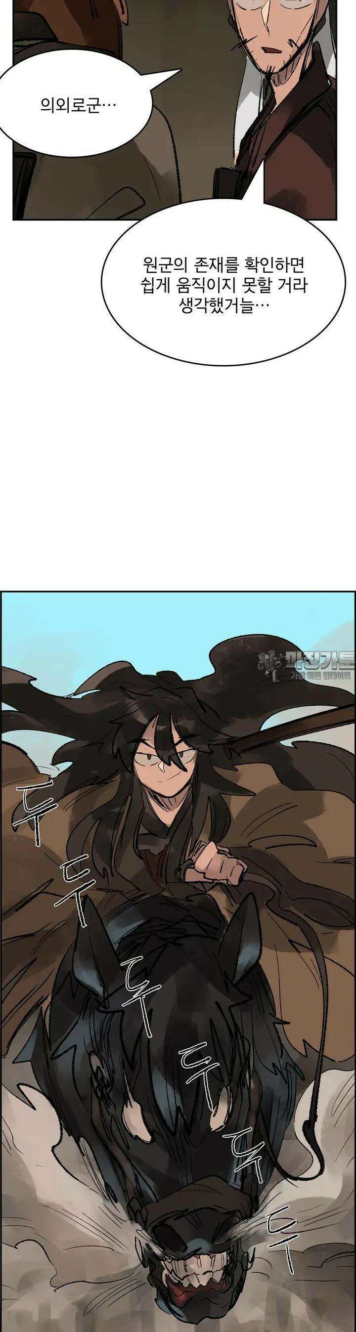 삼국지 가후전 R 79화 3