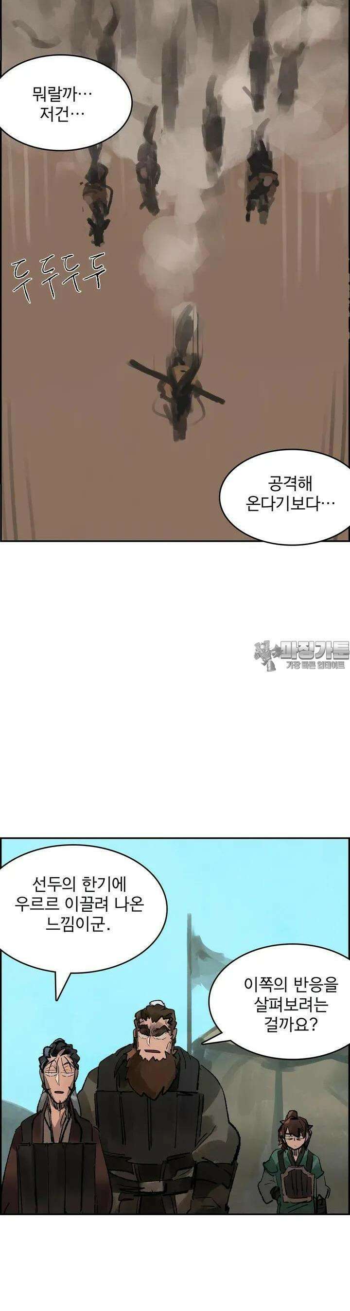 삼국지 가후전 R 79화 4