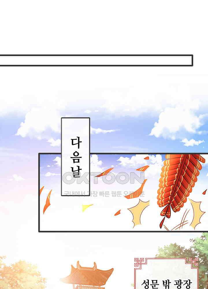 광비: 뚱보 악녀로 환생한 특수요원 42 2