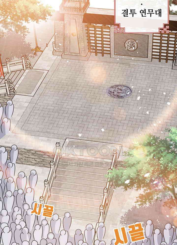 광비: 뚱보 악녀로 환생한 특수요원 42 3