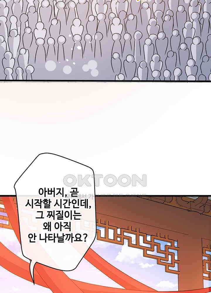 광비: 뚱보 악녀로 환생한 특수요원 42 4