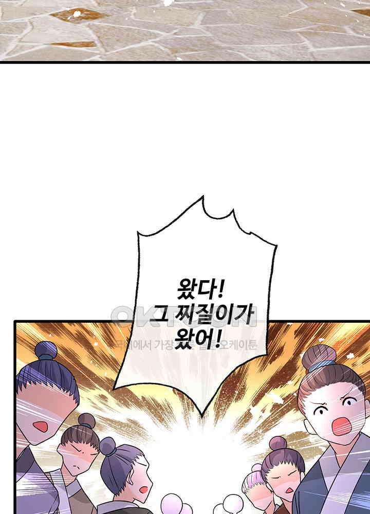 광비: 뚱보 악녀로 환생한 특수요원 42 6