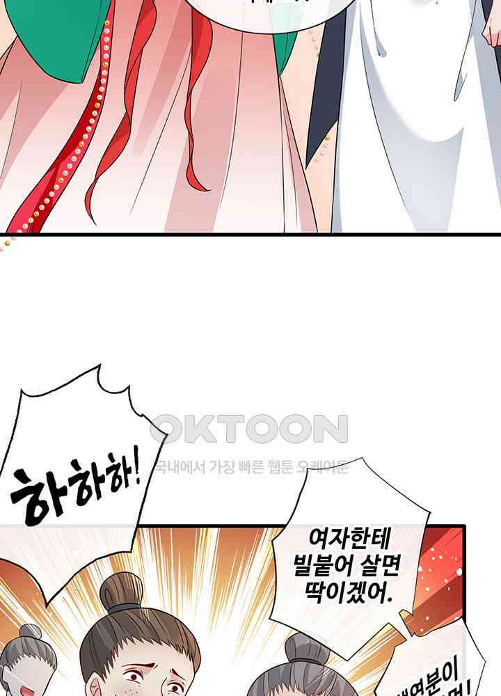 광비: 뚱보 악녀로 환생한 특수요원 42 11