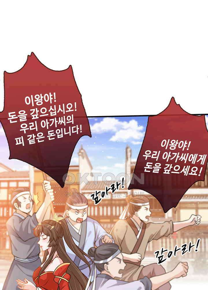 광비: 뚱보 악녀로 환생한 특수요원 49 2