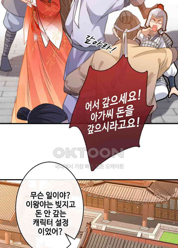 광비: 뚱보 악녀로 환생한 특수요원 49 3