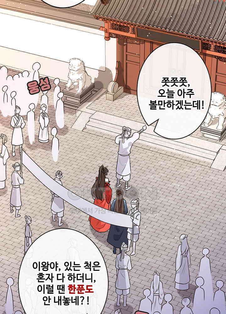 광비: 뚱보 악녀로 환생한 특수요원 49 4