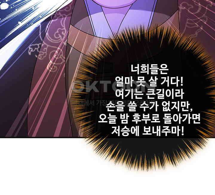 광비: 뚱보 악녀로 환생한 특수요원 49 7