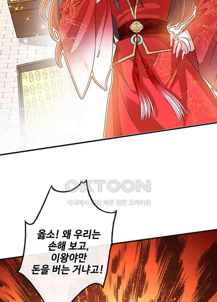 광비: 뚱보 악녀로 환생한 특수요원 49 9