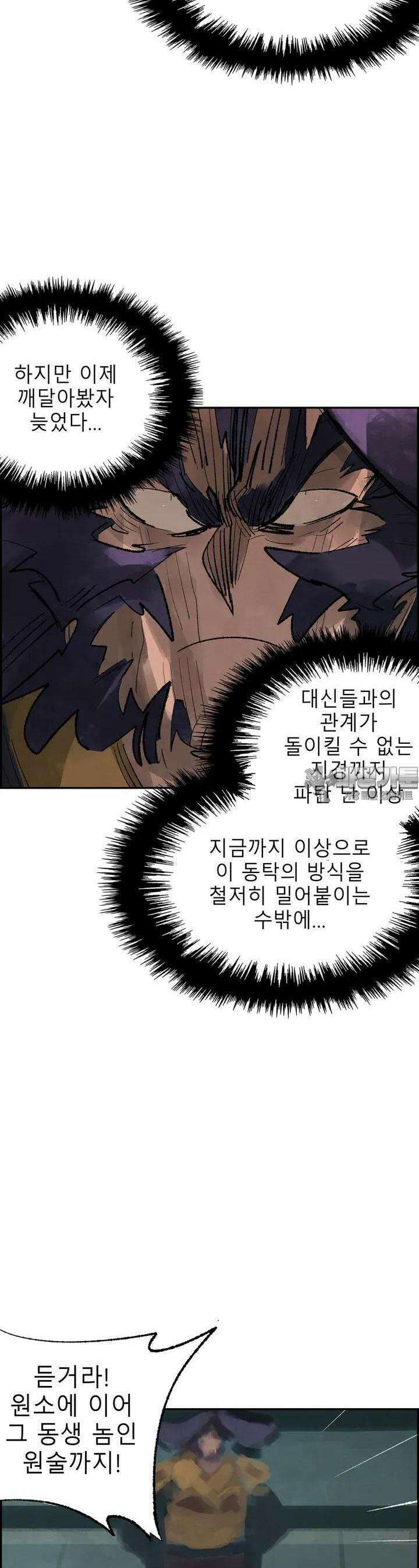 삼국지 가후전 R 96화 5