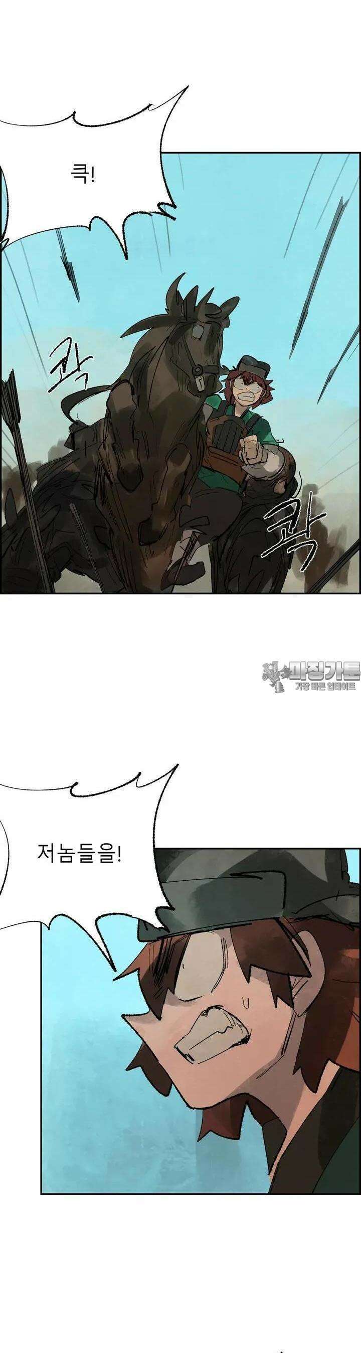 삼국지 가후전 R 99화 2