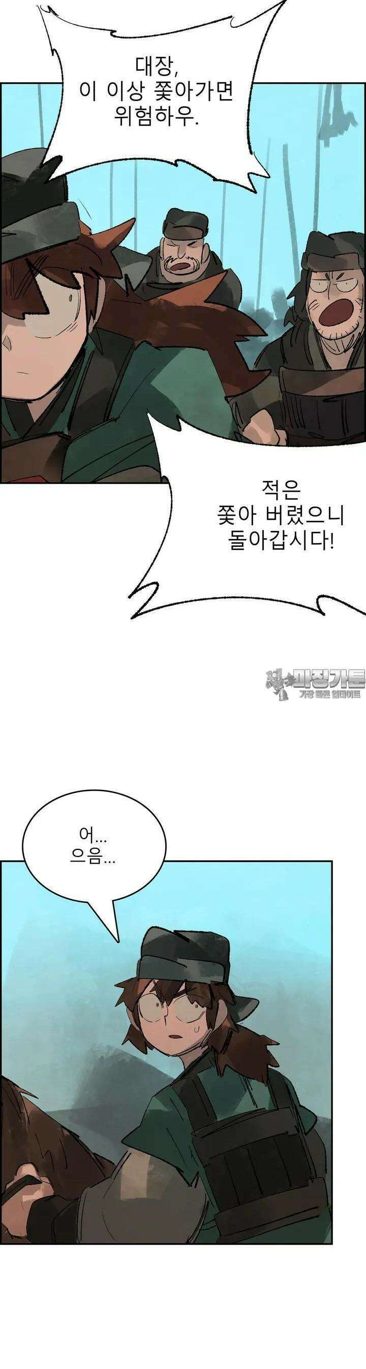 삼국지 가후전 R 99화 3