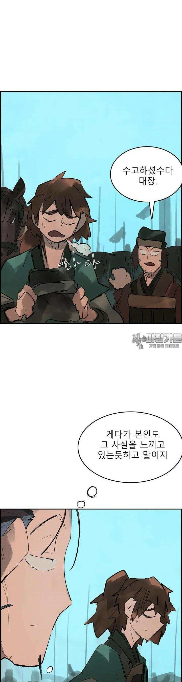 삼국지 가후전 R 99화 5