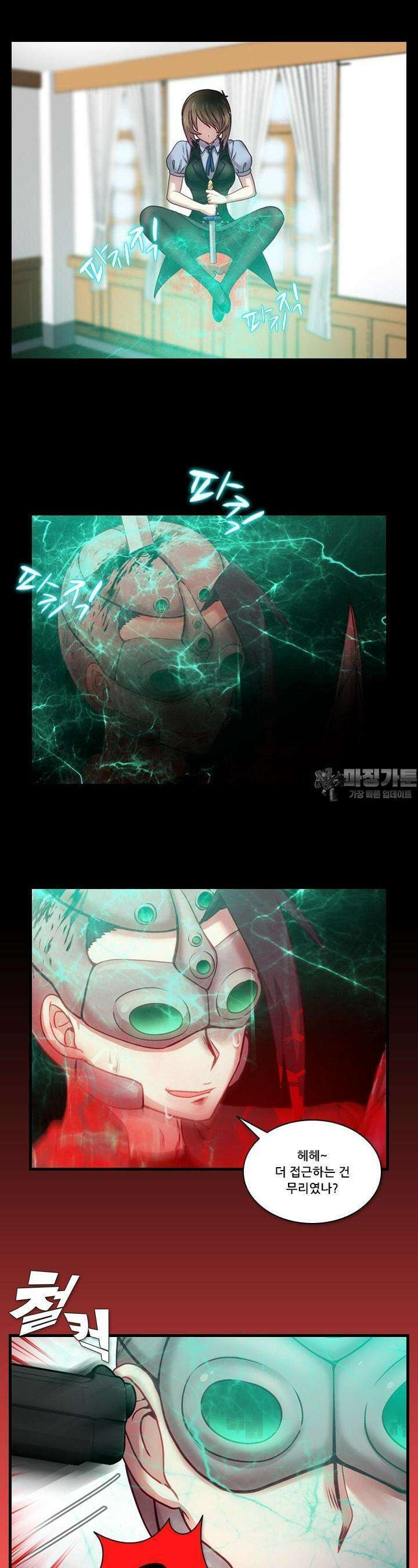알테르:리얼월드 23화. 니플헤임의 지배자 5 10