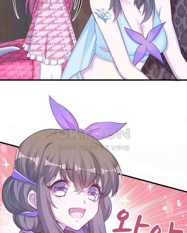 나만 보면 살랑살랑 263화 4