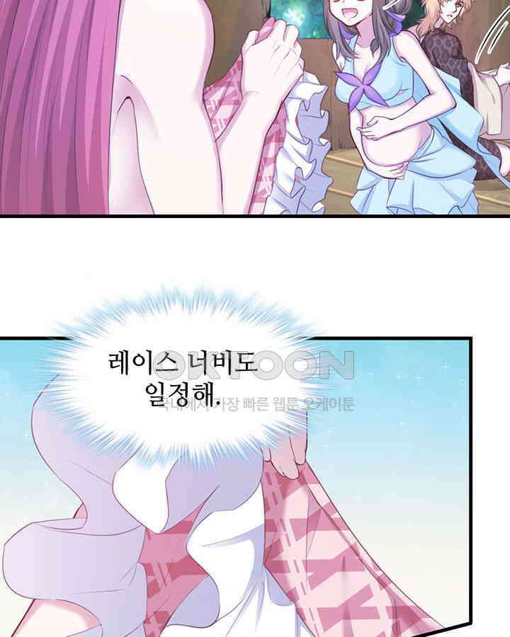나만 보면 살랑살랑 263화 6
