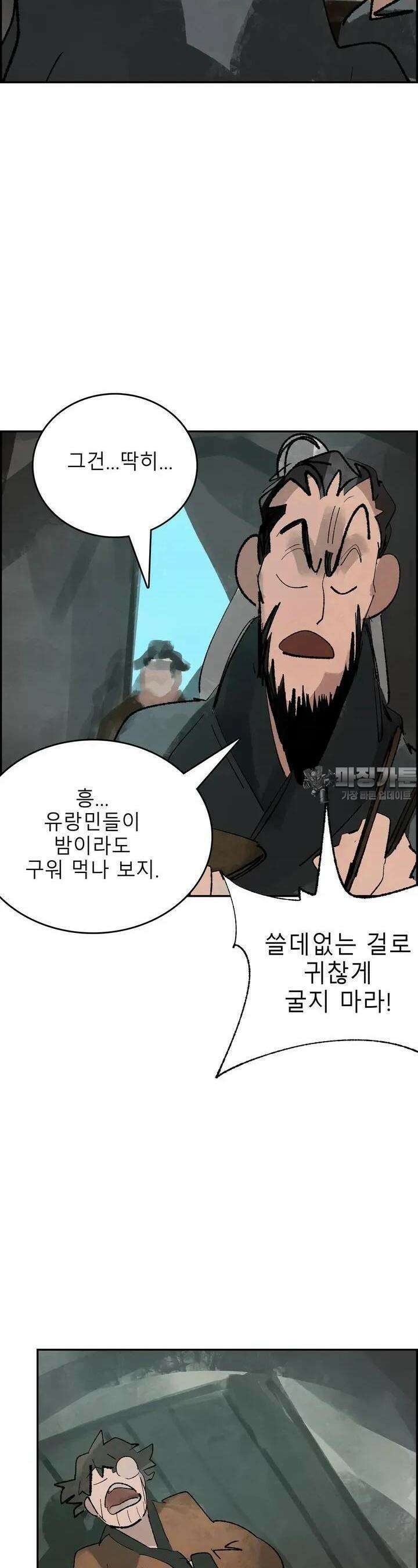 삼국지 가후전 R 106화 2