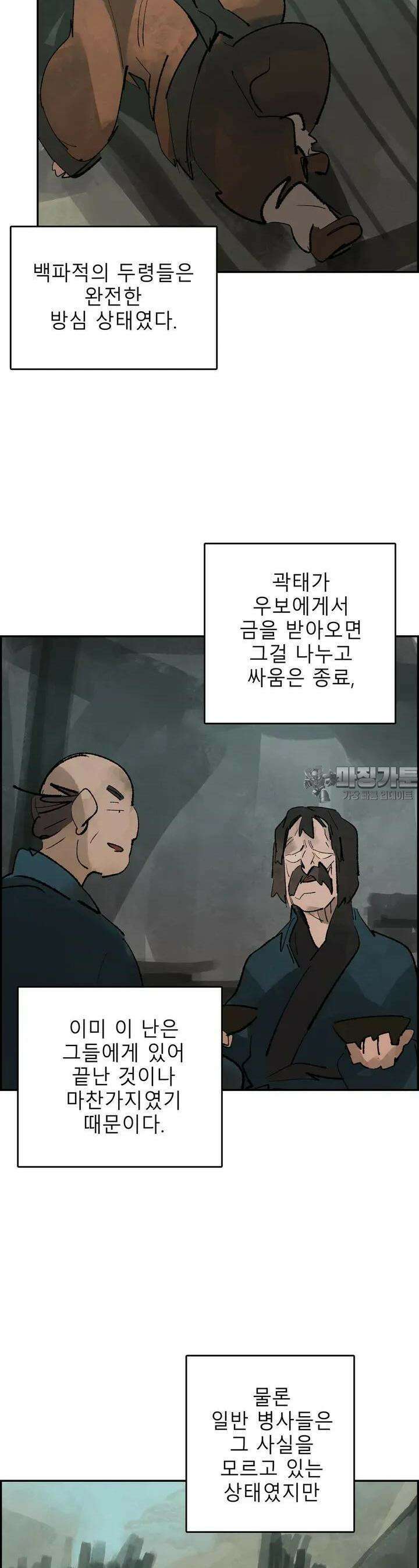 삼국지 가후전 R 106화 3