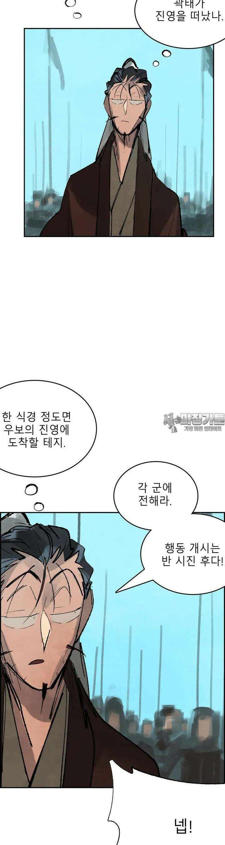 삼국지 가후전 R 106화 5