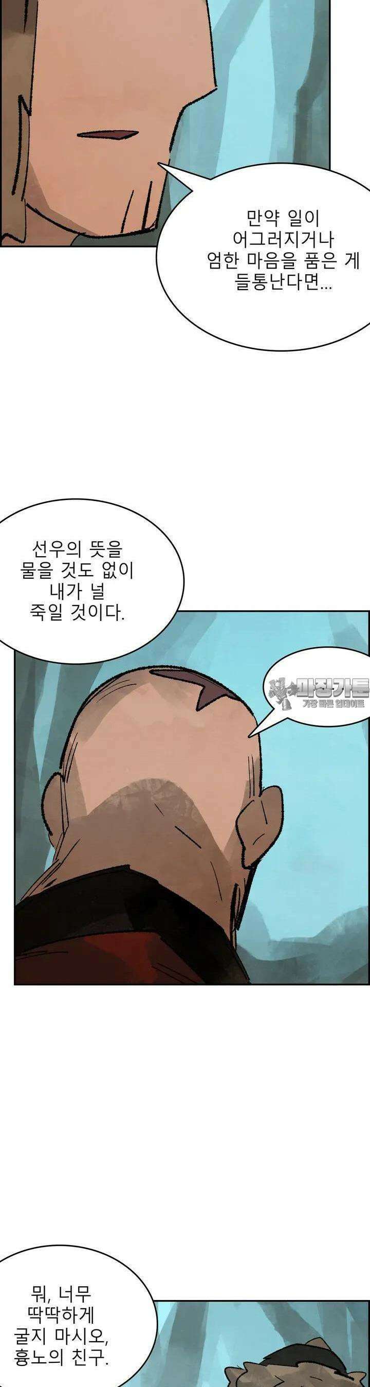 삼국지 가후전 R 106화 7
