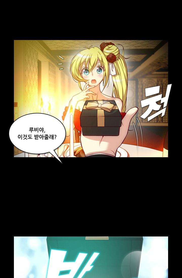 알테르:리얼월드 27화. 암살 광장 1 4