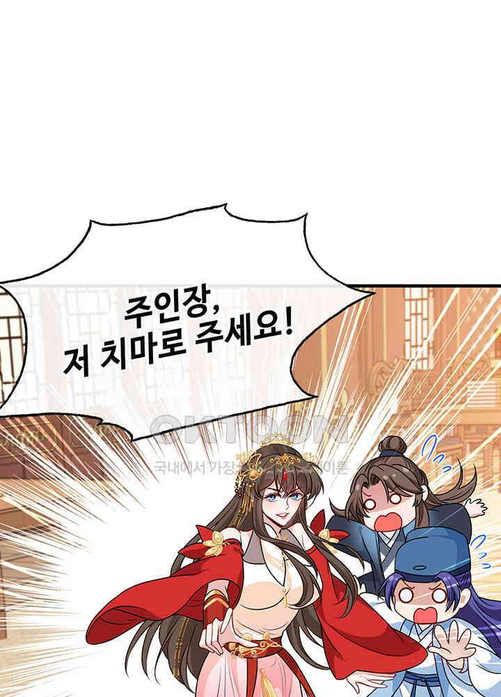 광비: 뚱보 악녀로 환생한 특수요원 64 2